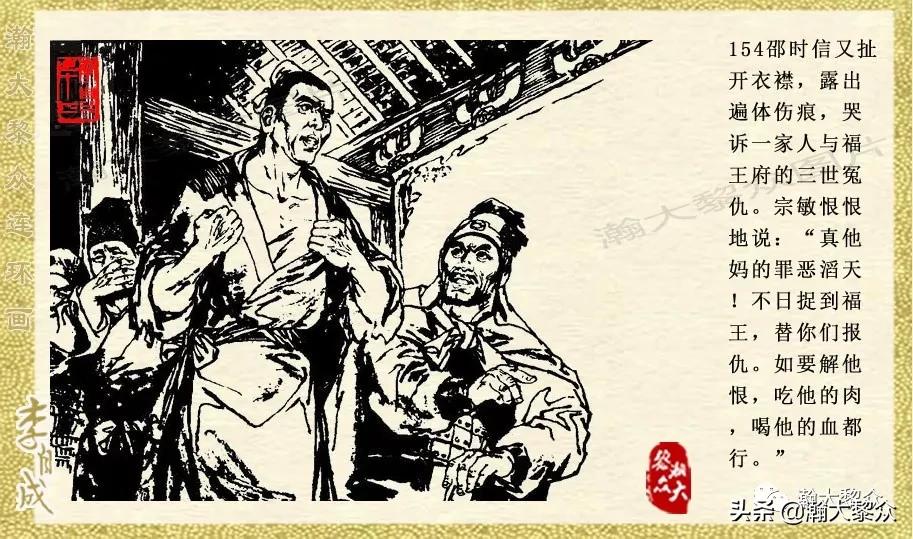 陕西版李自成连环画第1册,瀚大黎众连环画东汉演义第22集