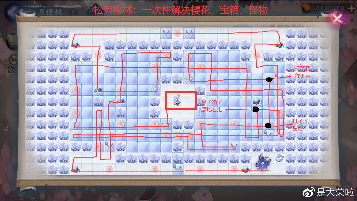 阴阳师雪落樱祭通关低配,阴阳师雪落樱祭