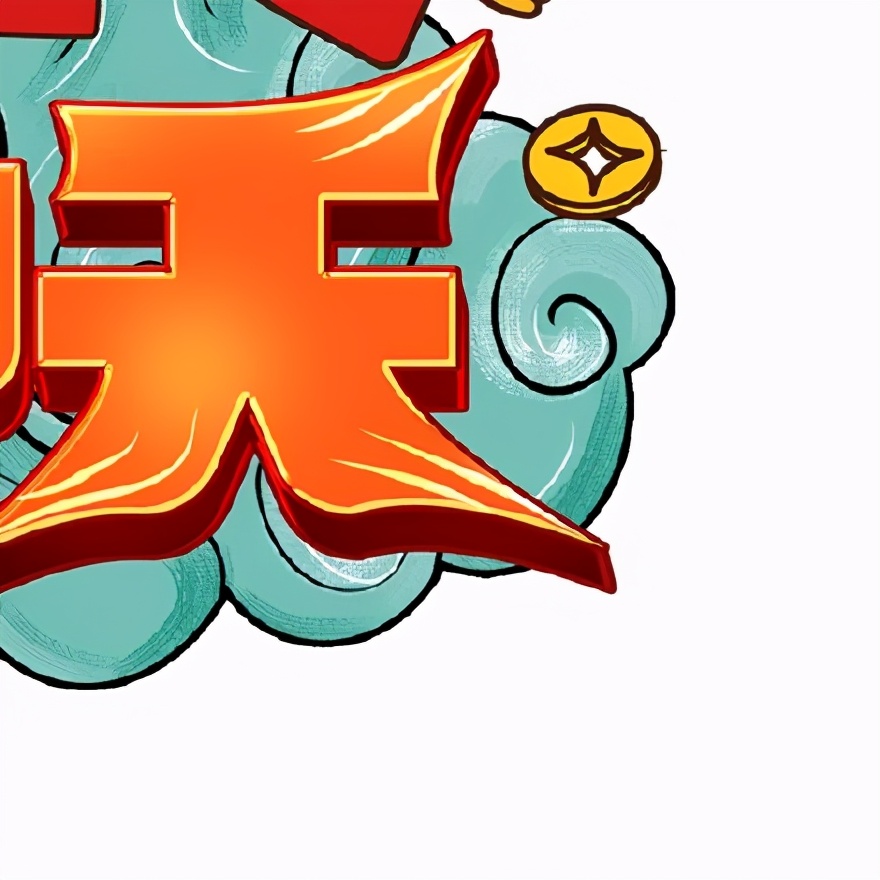 2021年跨年9宫格配图,2021年抖音祝福九宫格图片