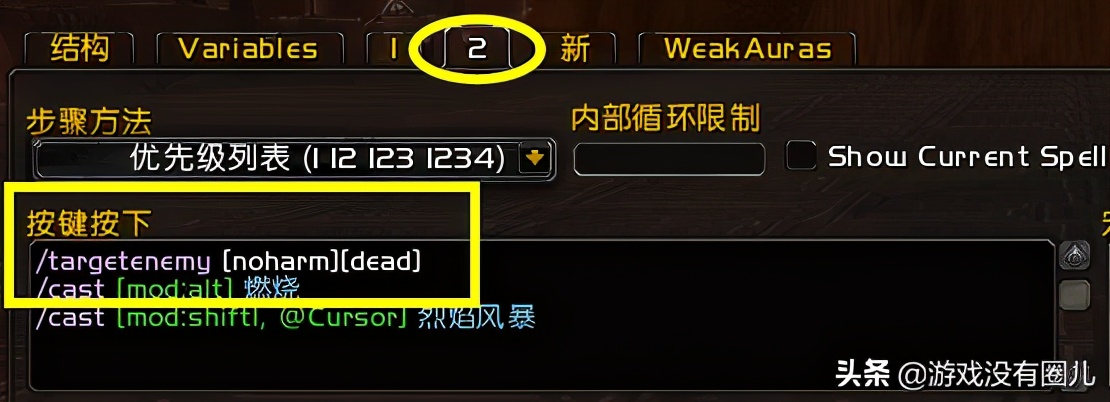 魔兽世界怀旧服gse一键宏插件,魔兽世界三分钟控制技能