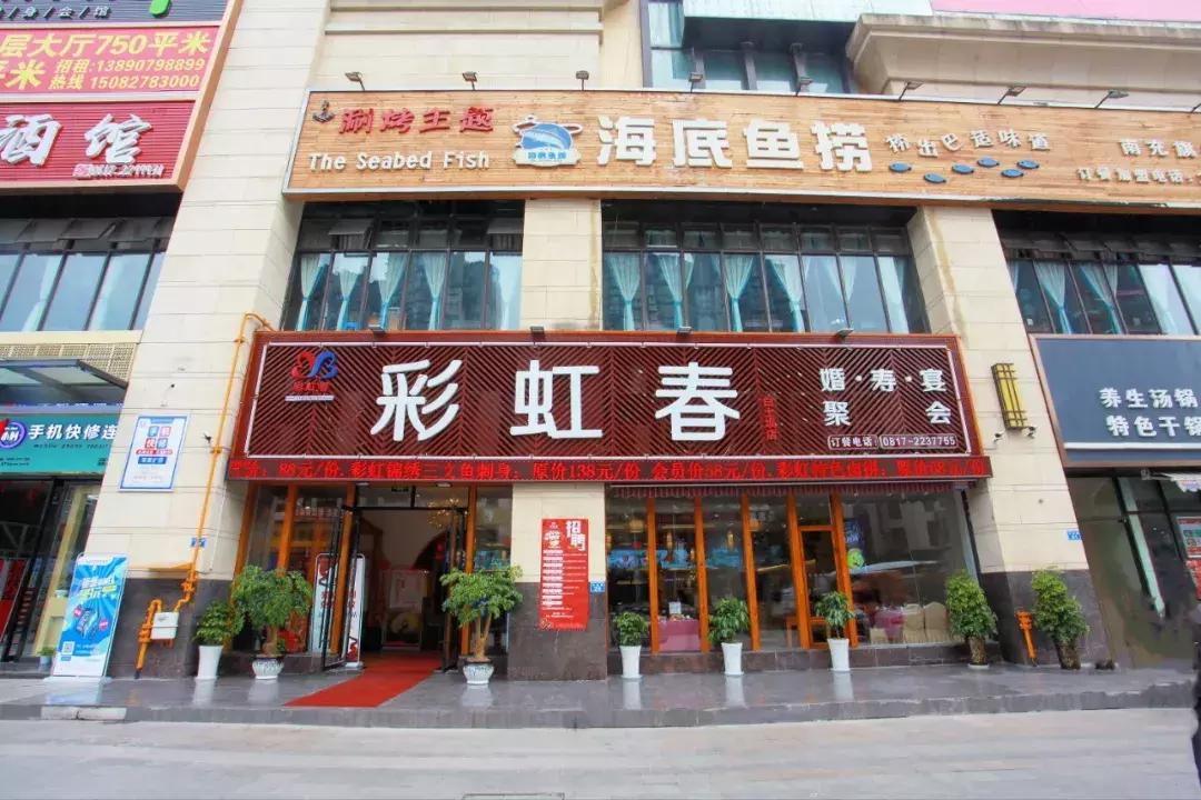 南充非常高档的中餐厅,南充哪家的中餐馆还不错