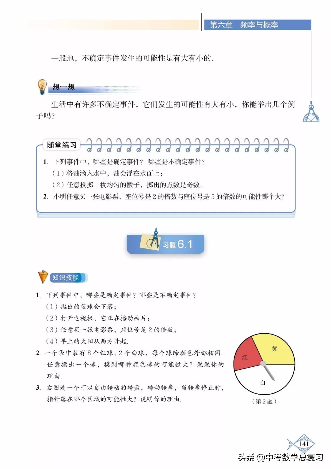 北师大版七年级下册数学难点归纳,北师大版数学7年级上册电子课本