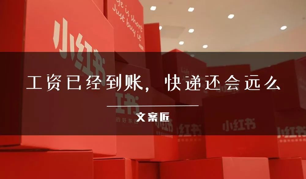 小红书最新的文案,小红书的文案也太会撩人了