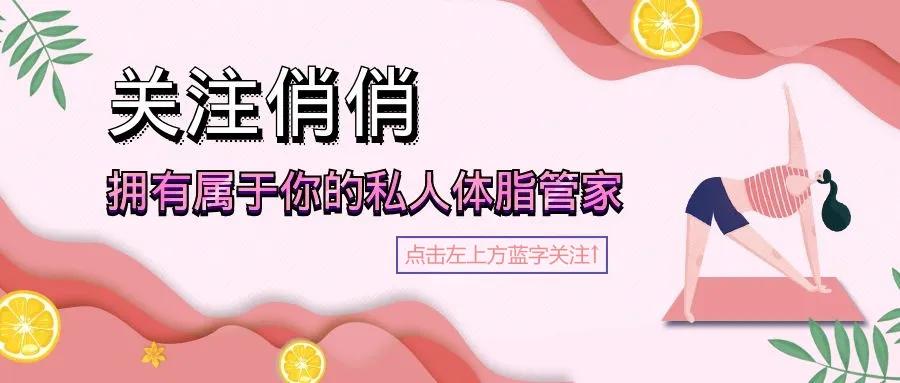 顽固肥胖怎样减,知俏减肥有副作用吗