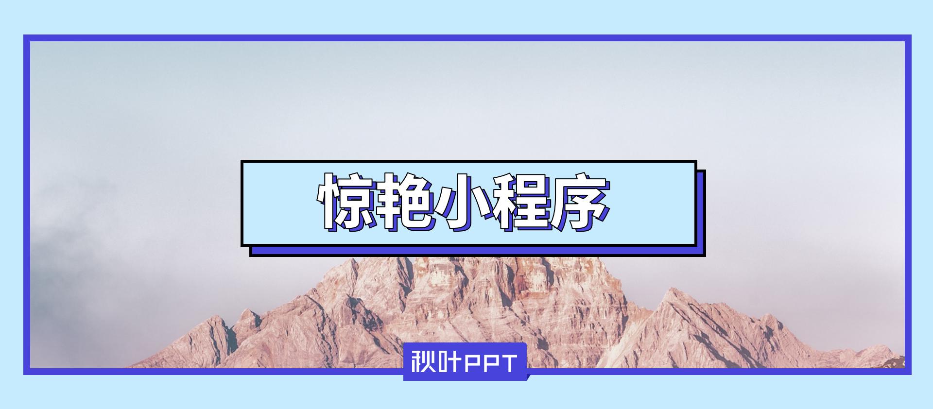 有哪些实用却被忽略的小程序,十大真正好用的小程序