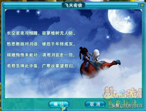 梦幻西游飞行祥瑞和飞天密信,老司机带你飞原视频