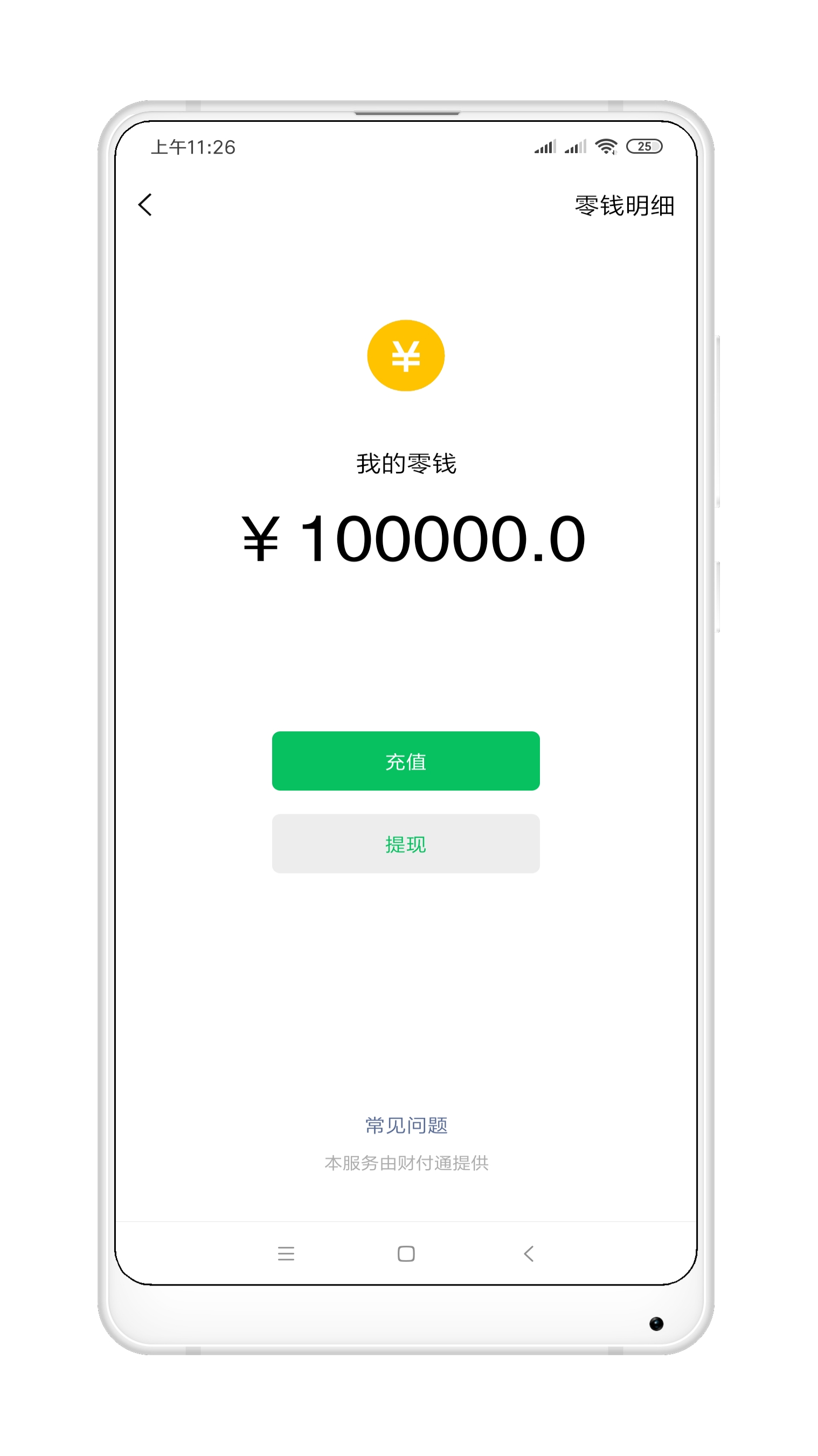 抖音微信余额充值软件,抖音微信支付宝充值