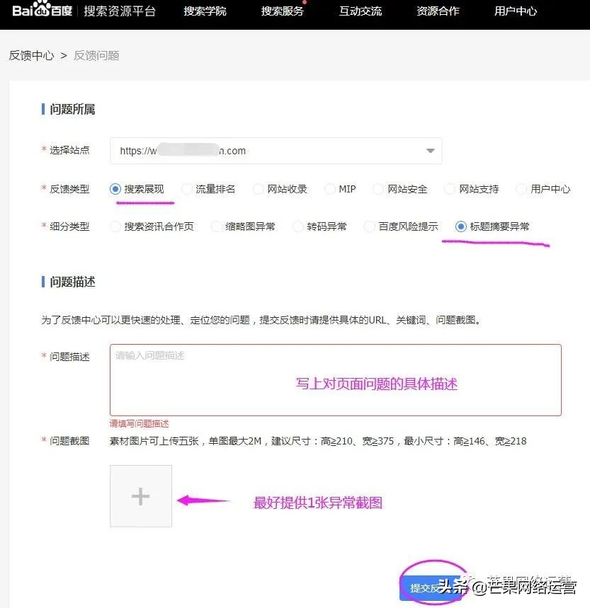 百度快照怎么删除更新入口,百度关闭快照投诉入口怎么办