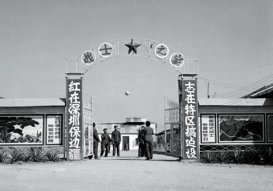 四十年后天堂向右深圳向左,天堂往左深圳往右简介