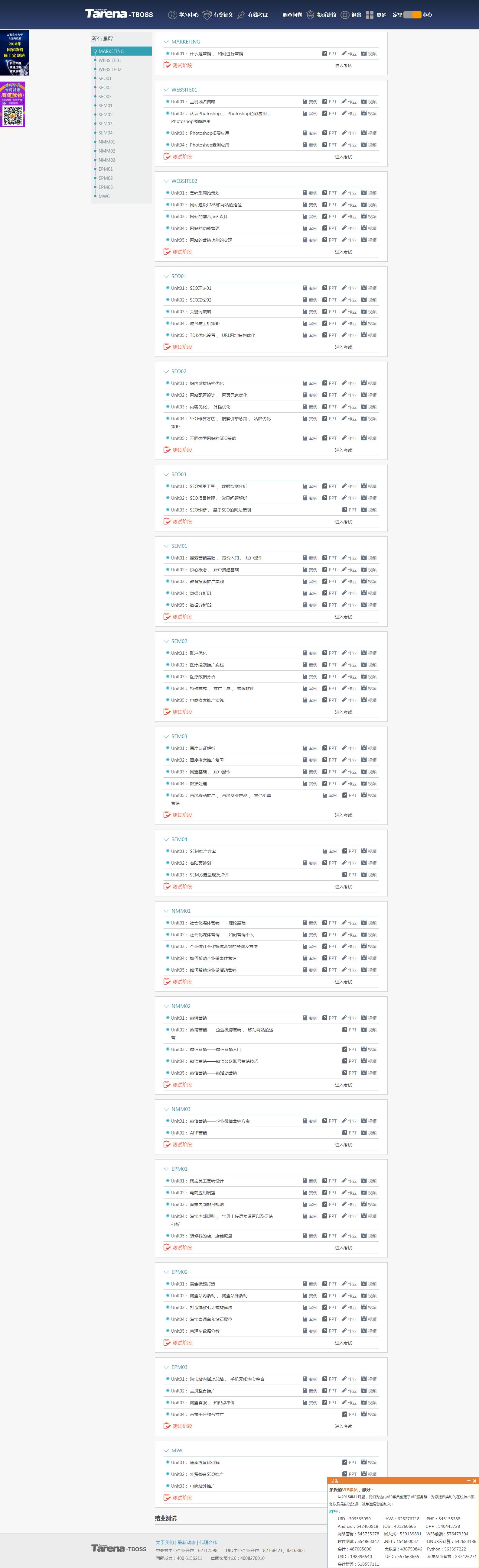 李文辉自我介绍--程序员改行网络运营