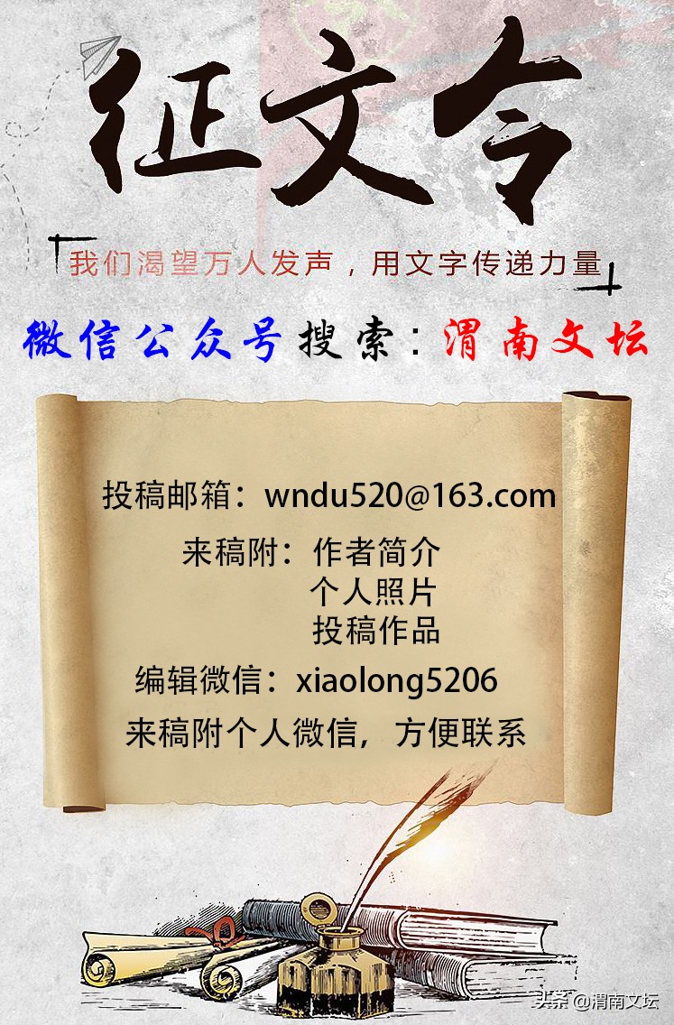 渭南文坛图片大全,渭南文坛