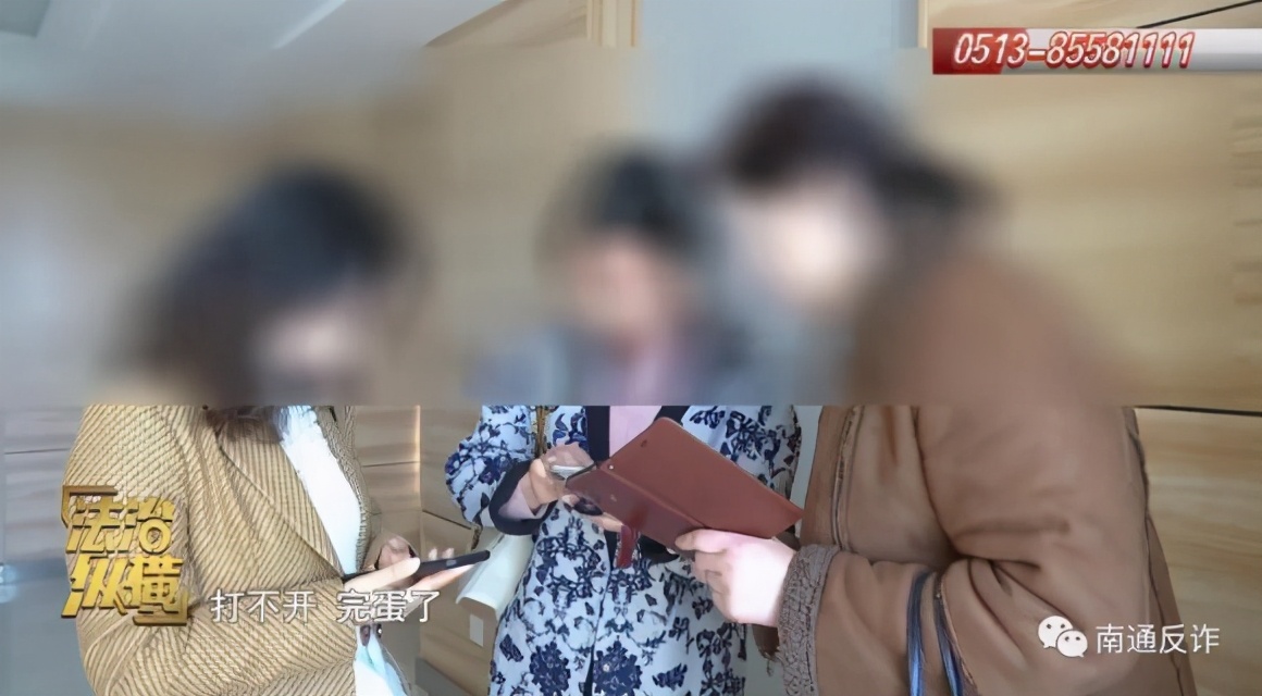 江苏5名女子被骗,南通一女子被骗150万