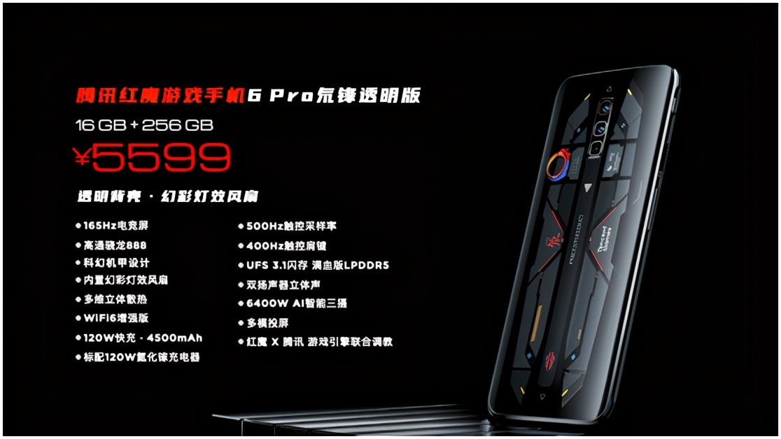 1000左右的全面屏游戏红魔手机,165hz的高刷会占用cpu吗