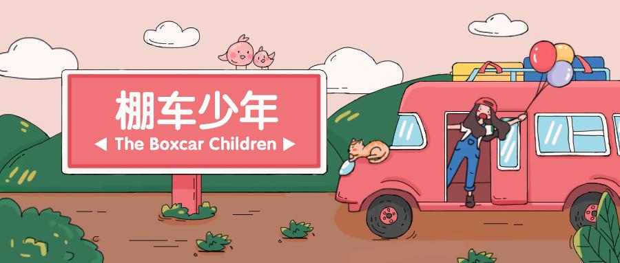 原版阅读//《TheBoxcarChildren》棚车少年