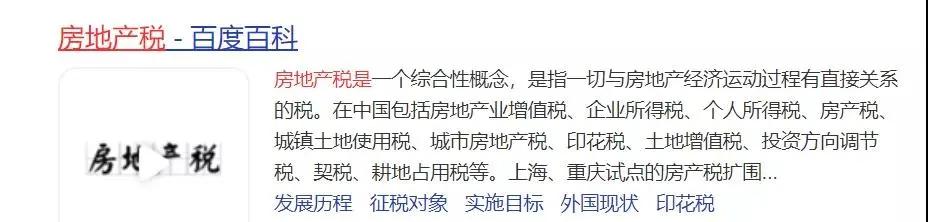 杭州房产税2022年试点城市,杭州房产税带来什么影响