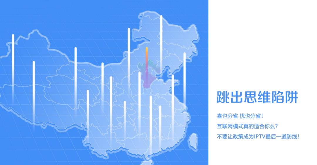 三晋论道｜河北无线传媒卢金禹：创新驱动智享未来