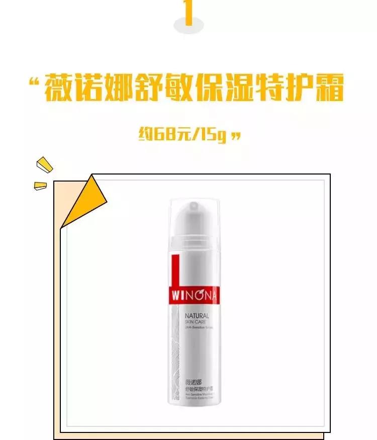 国货面霜保湿滋润秋冬平价,面霜油皮秋冬平价