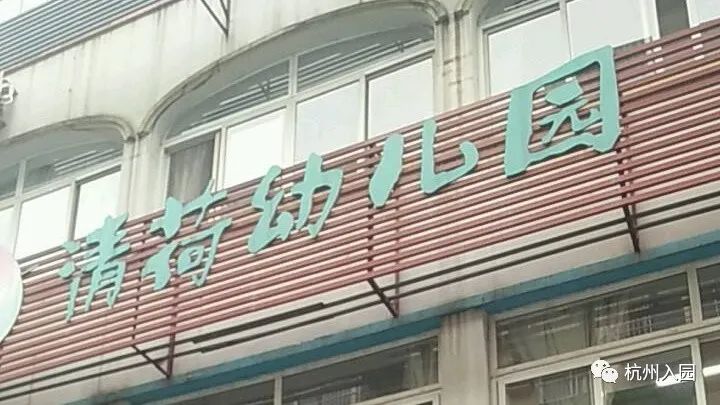 杭州市民办幼儿园排名榜,杭州民办幼儿园收费标准