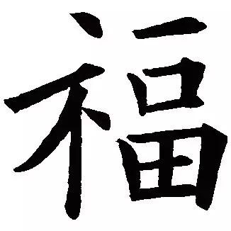 “五福”没集全？不要急，康熙、乾隆……都来帮你，最后一个你万万想不到哈哈哈……