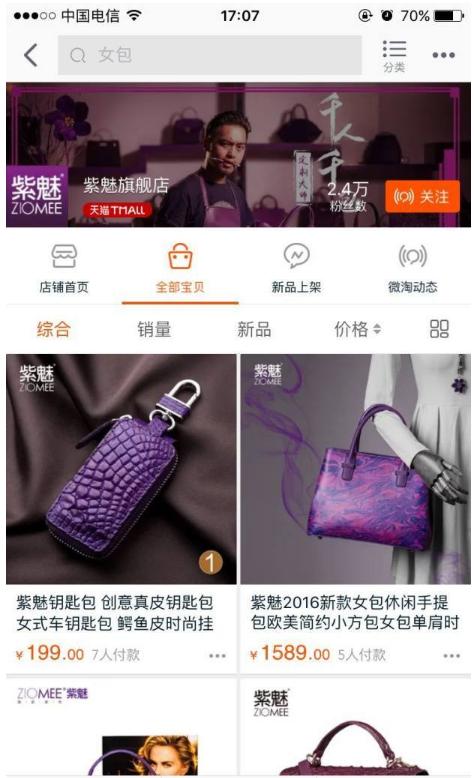 淘宝最新操作模式,淘宝简洁模式怎么开