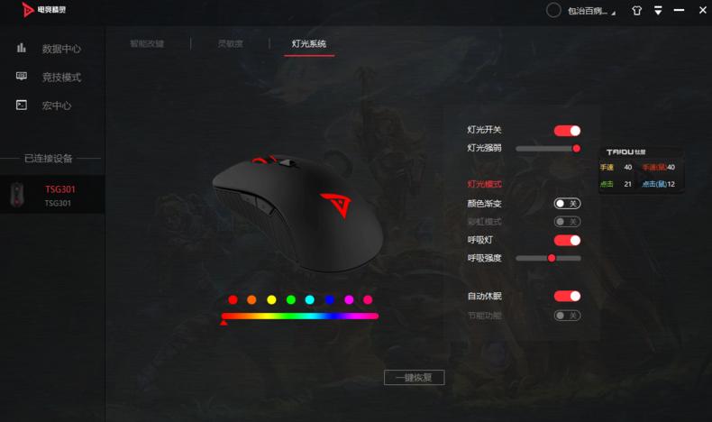 钛度电竞鼠标dpi,钛度电竞者鼠标怎么调dpi