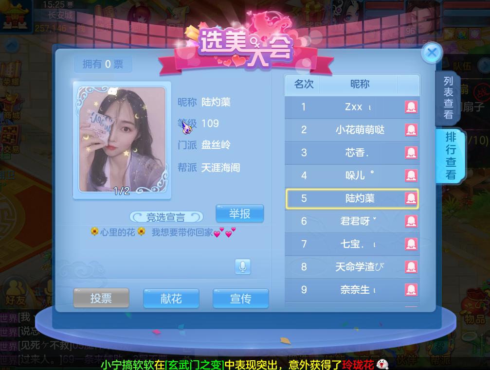 神武3手游队伍,神武手游固定队