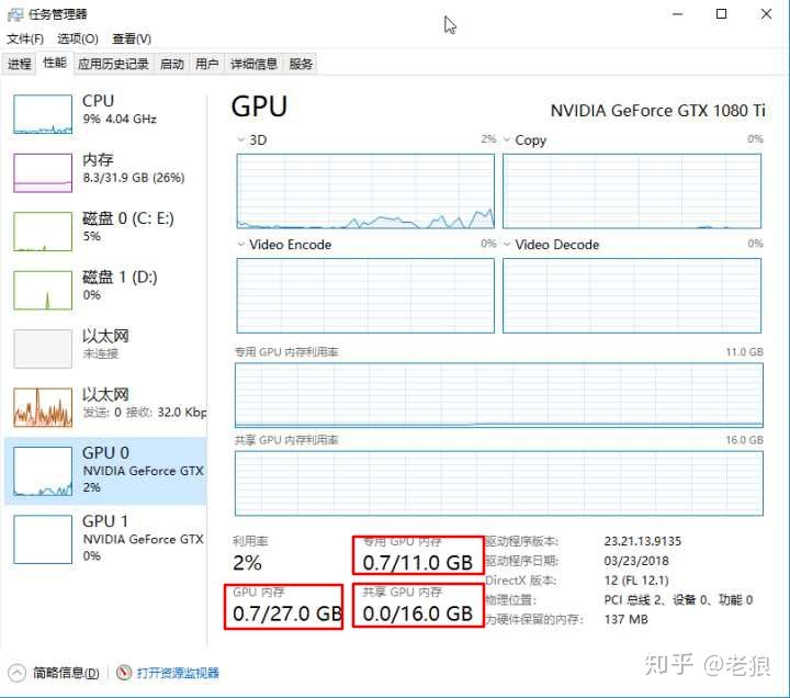 win10任务管理器怎么看gpu,win10怎么看gpu实时内存