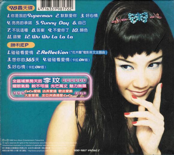 李玟coco谈三次高光时刻,李玟coco经典名场面