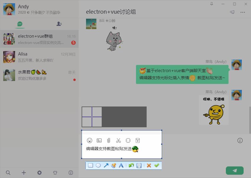 electronvue开发桌面应用,vue聊天室项目