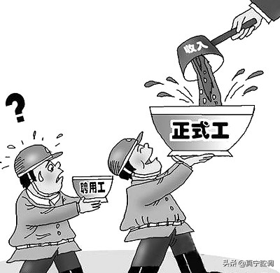 工资收入低，没有发展前途，为什么体制内的编外岗位还那么受欢迎