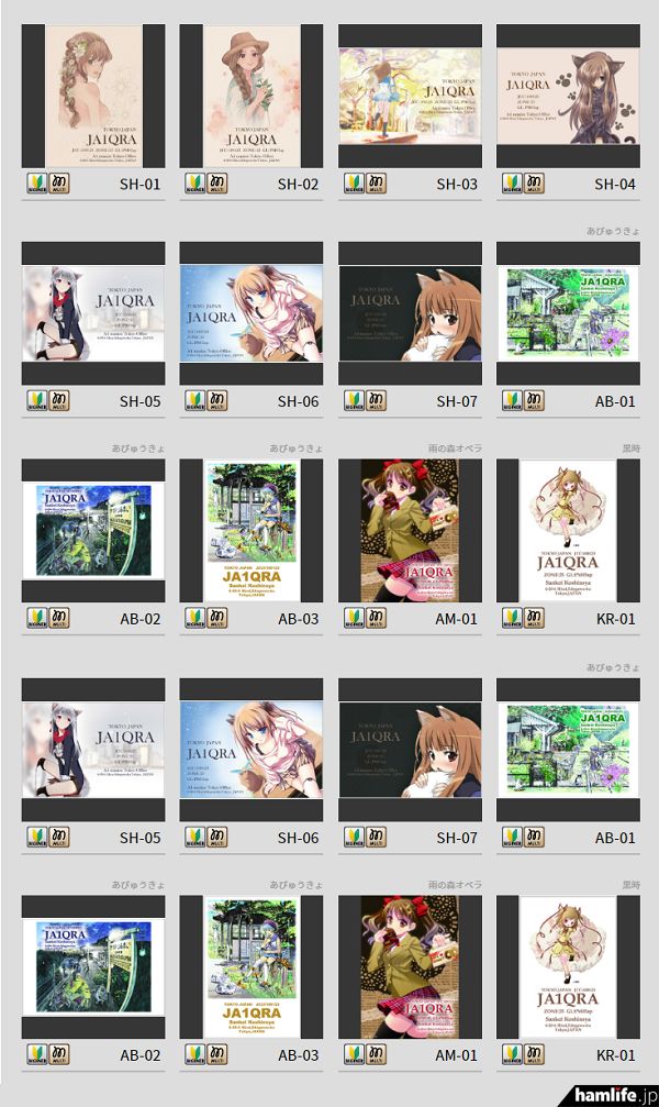 Misaki业余无线电俱乐部（JL3YXB）“美少女QSL奖”插图QSL卡