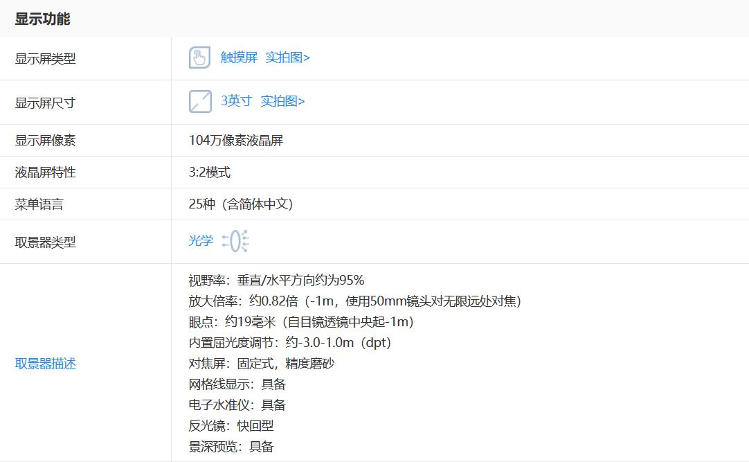 佳能eos77d新手入门图解,小白如何快速上手佳能77d