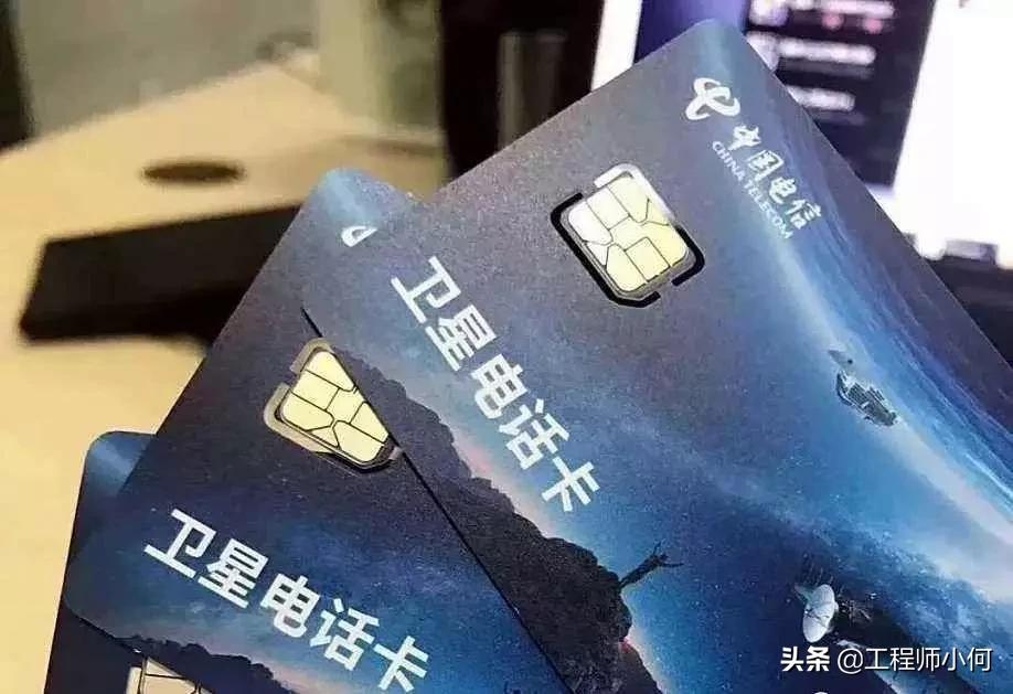 天通卫星电话信号,介绍一下天通系统卫星电话