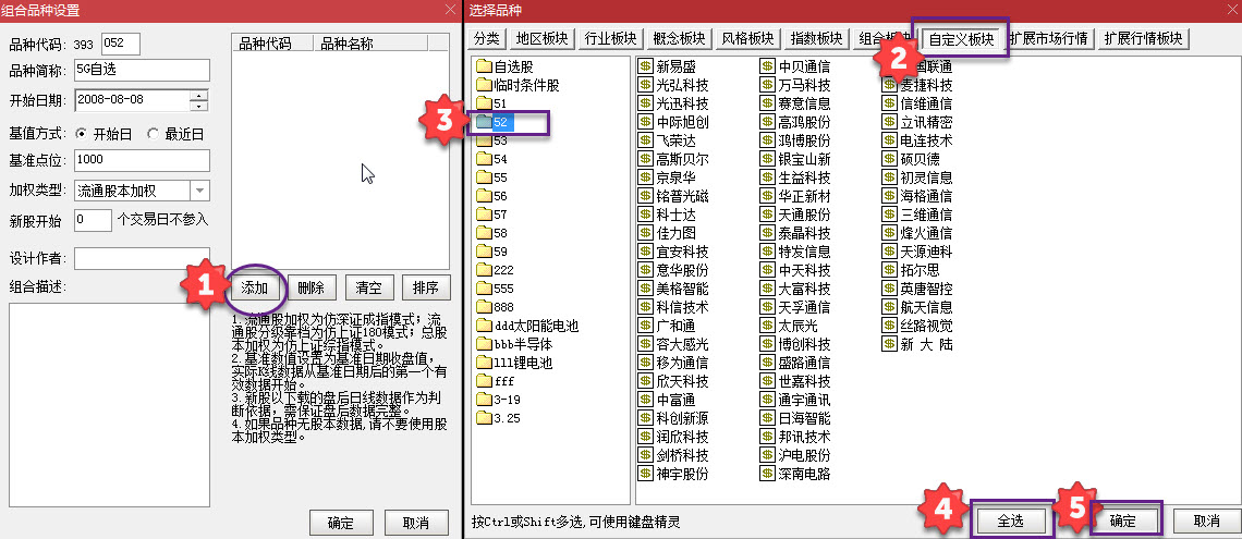 通达信板块指数变幅图指标,通达信设置自定义板块指数
