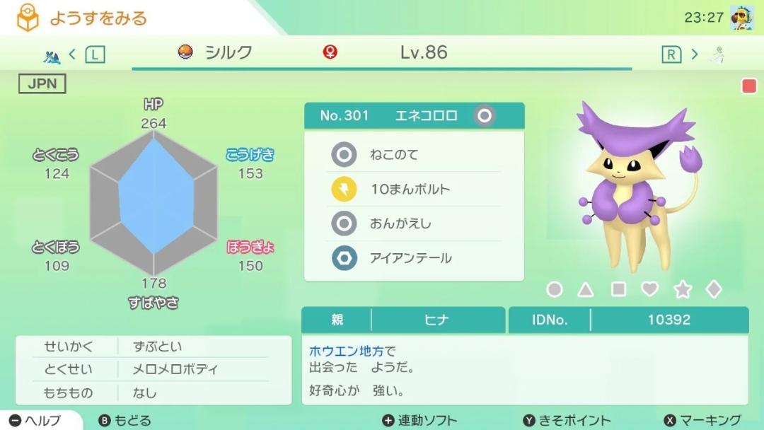 为了迎接即将康复出院的母亲，她预订了妈妈最爱的《宝可梦珍珠》