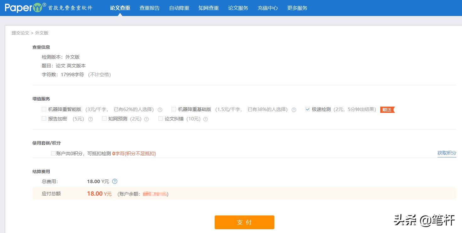 英文论文查重网站推荐,英文论文查重的免费网站