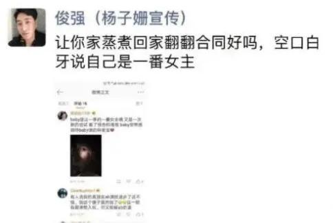 没想到Angelababy也吹演技了？