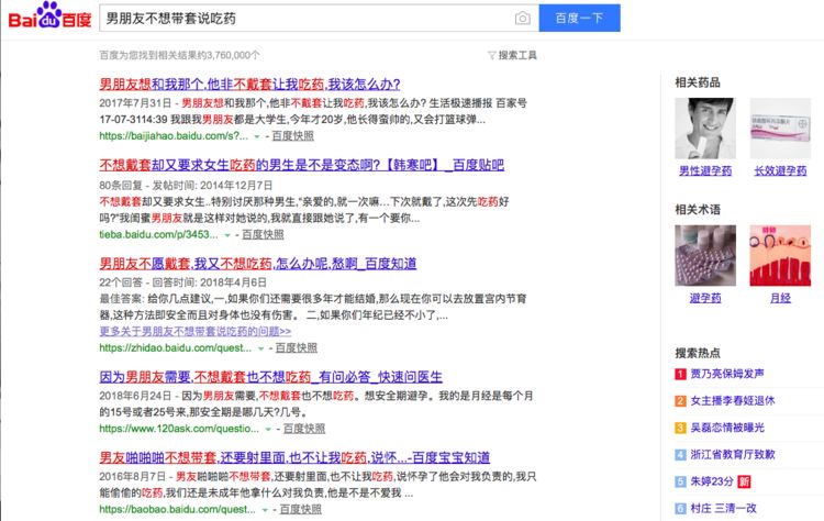 紧急避孕药真的危害这么大吗,避孕药为什么叫后悔药