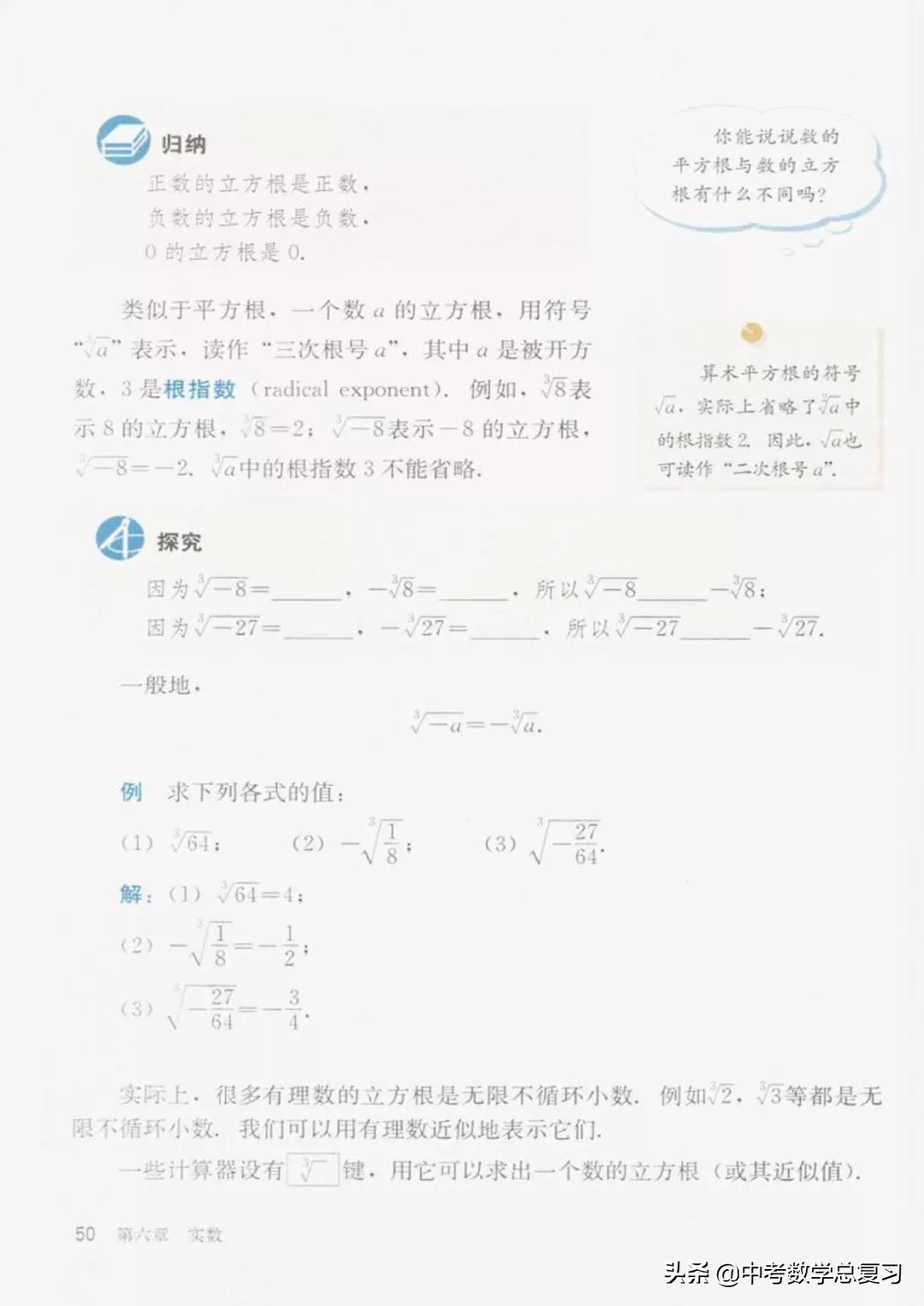 华师大版七年级下册数学电子课本,七年级下册数学自主学习电子课本
