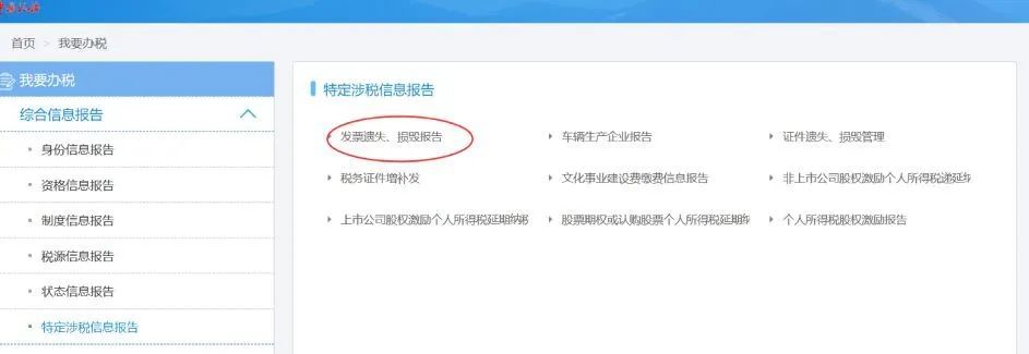 客户把发票丢了如何处理,汽车发票丢了怎么处理