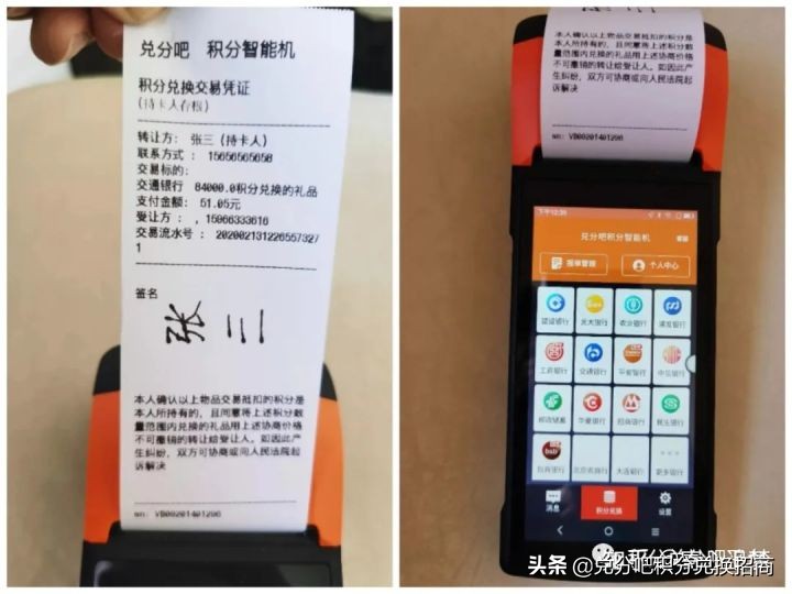 积分好享兑是合法的吗,积分好享兑价格表