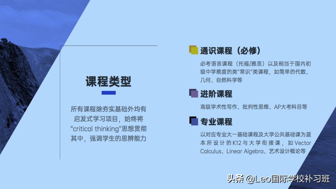 国际私塾课程,创新私塾