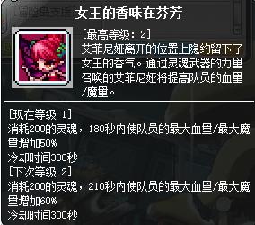 冒险岛觉醒希拉灵魂宝珠,冒险岛联盟的意志灵魂宝珠