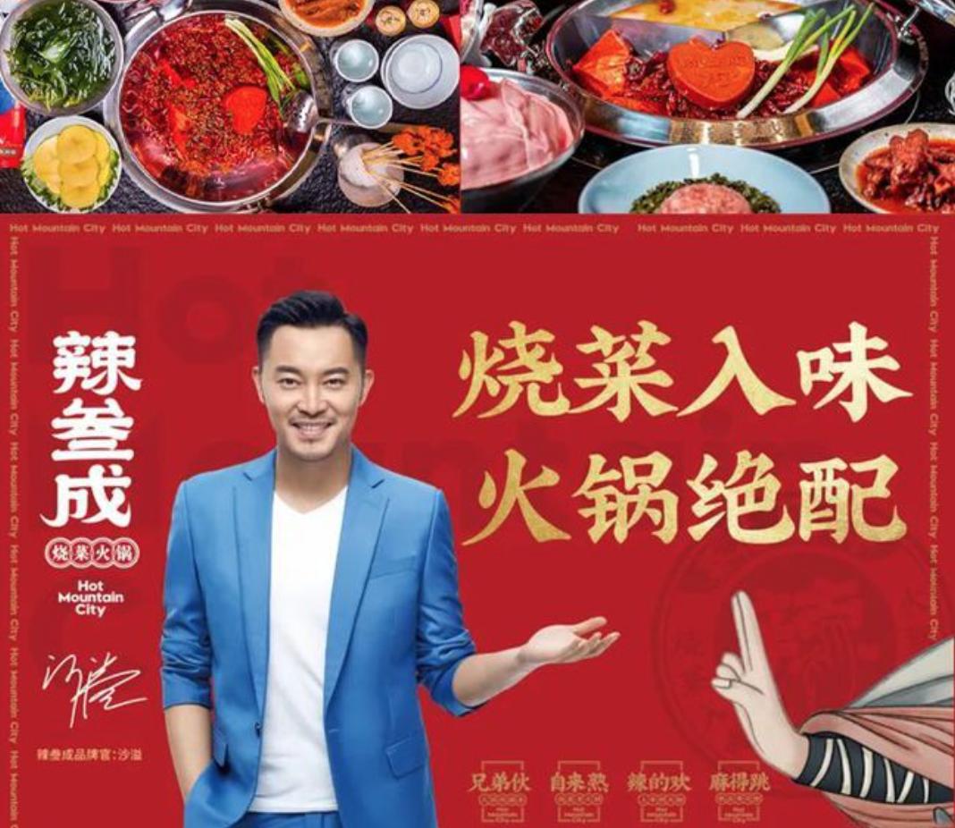 比较火的网红火锅店品牌,网红火锅品牌推荐大全