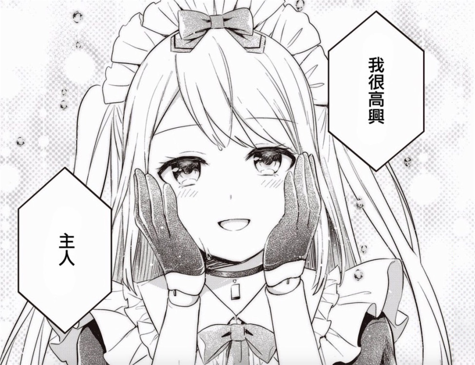 男主对*款贷**购买的机器人付出感情，可她却忘不掉前任主人