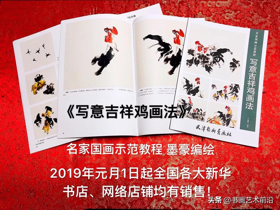 墨豪画鸡全过程,墨豪画鸡创意作品