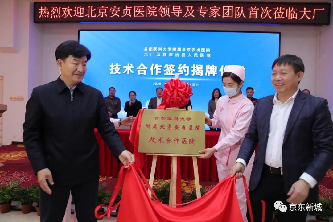 北京新建的三甲医院,北京三甲医院入驻