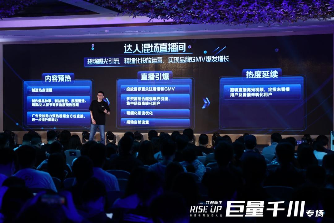 巨量千川电商品类分布,巨量千川电商新手入门教程