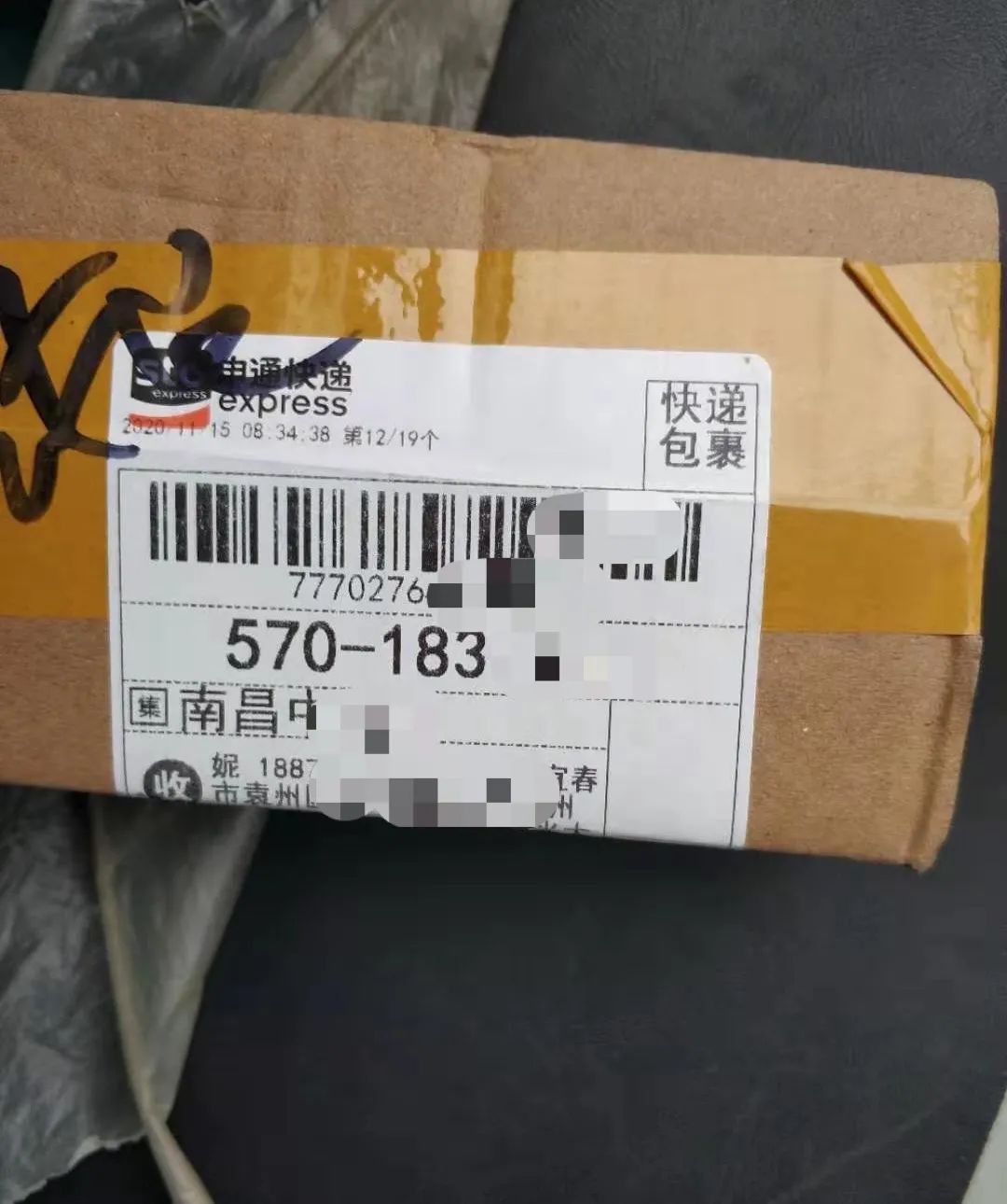 你的信息已发出已被对方拒收是什么意思,你的信息素让人上瘾