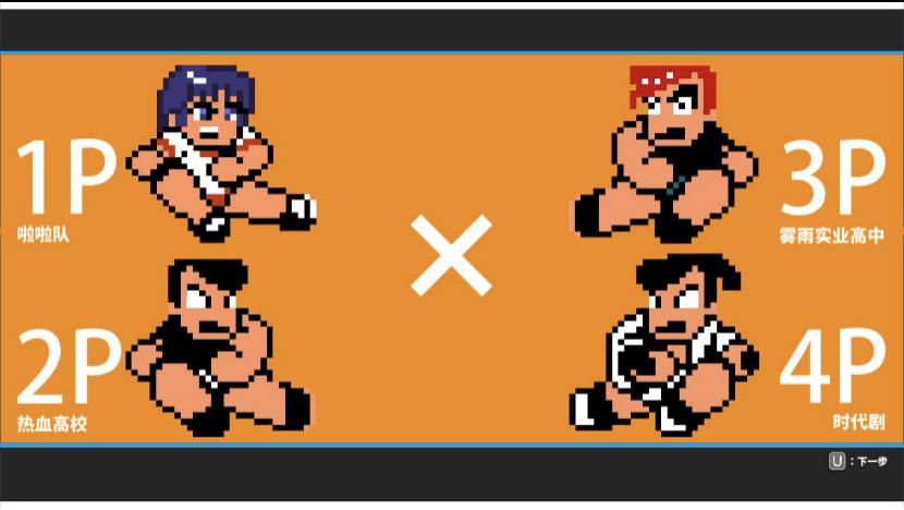 街头大乱斗进行曲ps4出招表,街头大乱斗进行曲隐藏人物